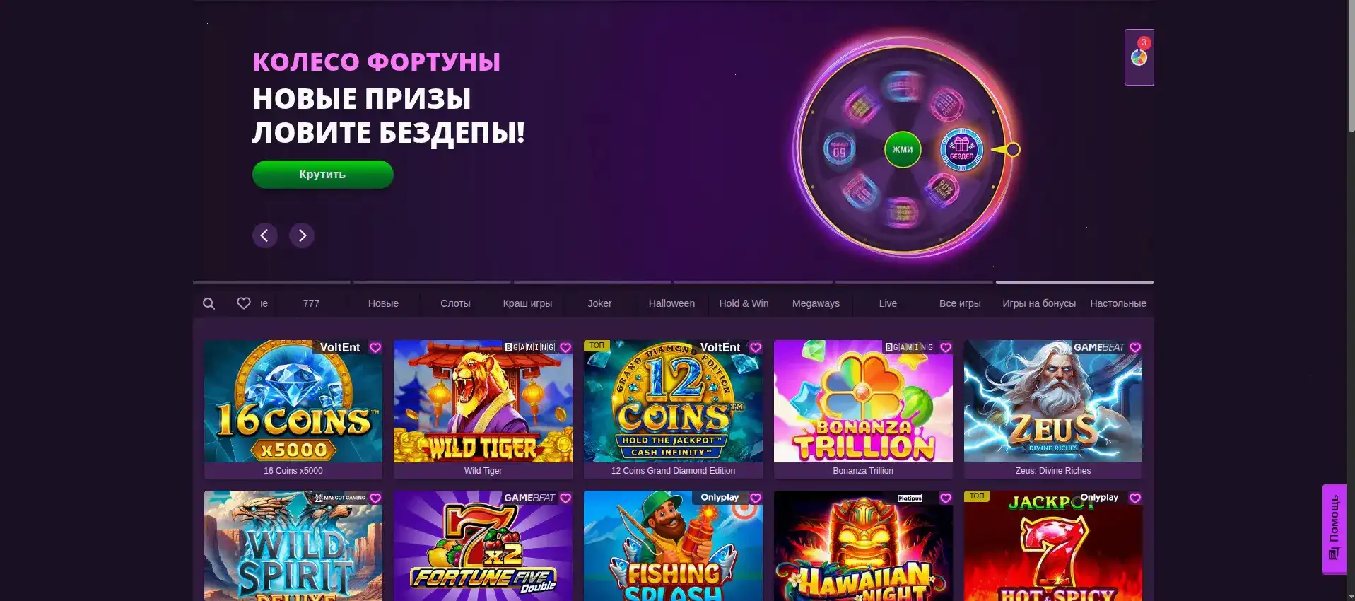 вход в Слот Геймс казино 2026